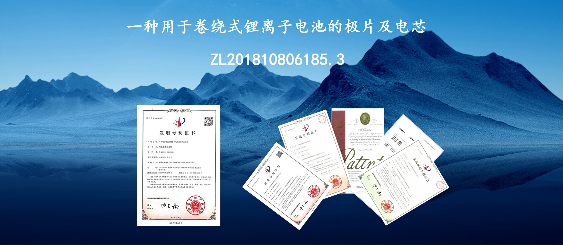 [happy news] rept battero patent won the 24th china patent award excellence award